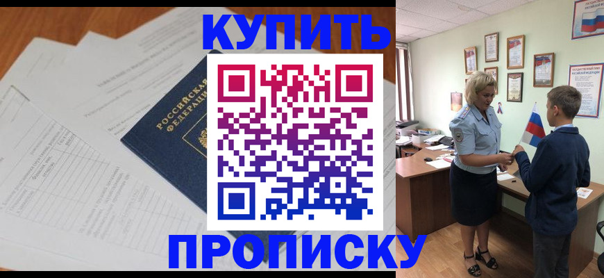 временная регистрация законно в Адыгейске